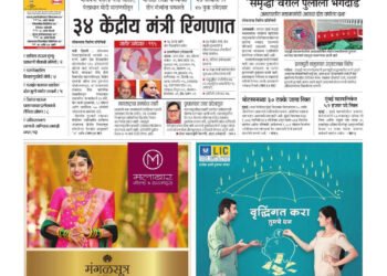 17 मार्च 2025 ई पेपर